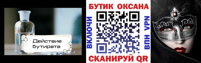 blacksprut ссылки  Саранск  Бутират вода 