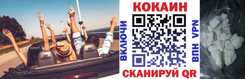 КОКАИН 98%  купить наркотики цена  blacksprut зеркало  Саранск 