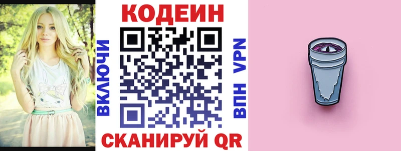 Кодеин напиток Lean (лин)  где купить наркоту  Саранск 