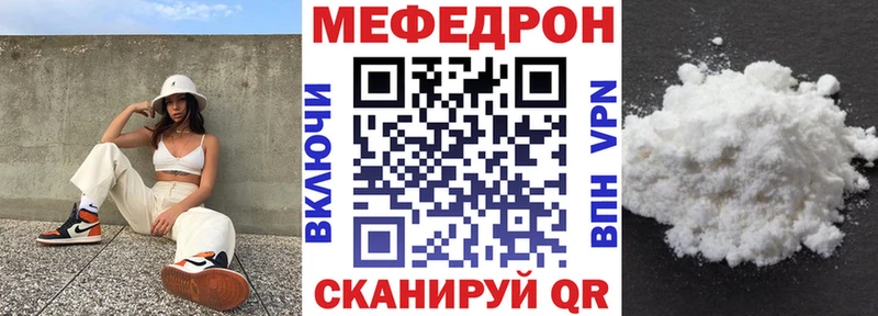 что такое наркотик  Саранск  МЯУ-МЯУ кристаллы 